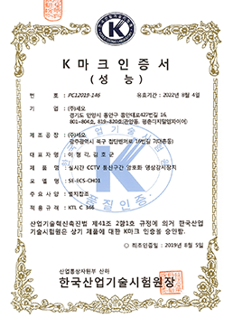 K마크 인증서