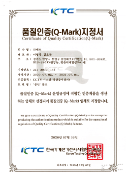 품질인증 지정서